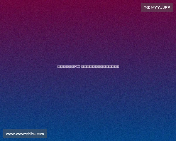 最新电子竞技公司排名、2025年中国电竞品牌权威排行出炉，十大领军企业重塑行业格局